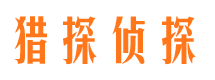 鼓楼侦探公司